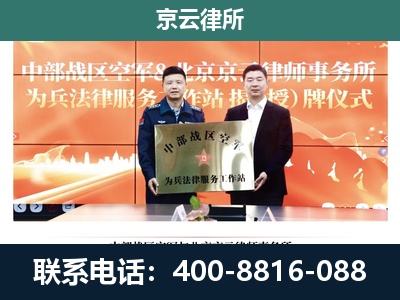 偏关-企业拆迁维权律师