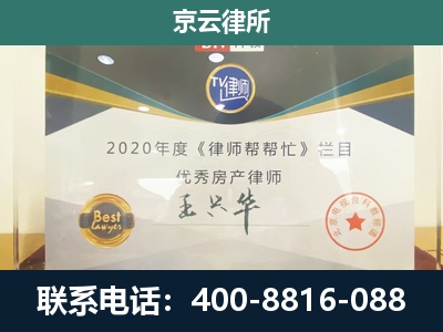 偏关-工商业企业拆迁律师